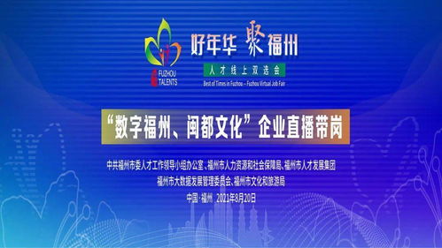 數(shù)字福州賦能閩都文化 五大國際品牌引領(lǐng)數(shù)字文創(chuàng)內(nèi)容應(yīng)用服務(wù)新篇章